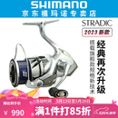 SHIMANO禧玛诺斯塔迪克STRADIC 小斯泰拉24新款万福德VANFORD纺车轮 【STRADIC】2500SHG高速比5.8