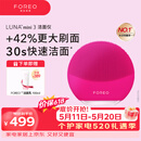 斐珞尔（FOREO）露娜洁面仪LUNA mini3净透洁面仪平衡油脂洗脸仪毛孔洗脸神器樱桃红充电款