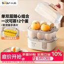 小熊（Bear）蒸蛋器 煮蛋器 家用多功能一体机 一键操作蒸鸡蛋羹神器 小型一人用 单双层一体机ZDQ-D12R3