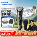 飞利浦电动剃须刀全新一代旋护式新9系Lite-新旗舰入门 0.00纳米净剃刮胡刀 生日礼物送男生老公父亲