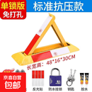 车位锁地锁加厚防撬三角停车位地桩汽车挡车器车库防占用免281703 【免打孔】标准款+螺丝+防水锁.