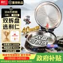 利仁（Liven）【优惠限时半小时】电饼铛小钢人不锈钢0涂层上下盘可拆洗可调火40mm超深2000W双面加热家用电饼档