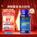 普丽普莱精氨酸男士备孕补肾壮阳补精持久提升精力活力500mg100粒美国进口