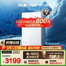 美的【小西梅M10S Max增压】16升燃气热水器天然气 一级能效无冷凝管 无冷感7A一级恒温 大水量静音