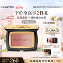 毛戈平云纱悦色渐变腮红801玉兰簌4g胭脂母亲节礼物