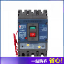 常熟开关制造有限公司（原常熟开关厂）常熟开关厂塑壳断路器CM2-125M/250L/400H/3300空气开关63A250A 3 3P 630A