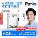 usmile笑容加智能扫振电动牙刷 P20PROS冰河白 60°大摆幅 深度清洁护龈 情侣送男/女友 520礼物 价保618