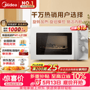 美的（Midea）快捷微波炉 家用小型 360°转盘加热 旋钮操控 易洁内胆（M1-L213B）