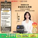 大眼橙R3 Ultra旗舰版【1700CVIA】高亮云台投影仪家用超高清客厅影院投影机家庭影院 AI家庭娱乐头等舱