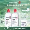 贝德玛（BIODERMA）粉水卸妆水舒妍洁肤液500ml*2 敏感肌可用温和可卸防晒保湿舒缓