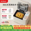 柏翠(petrus)面包机 烤面包机 揉面和面机 全自动 家用冰淇淋PE8860Y 