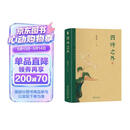 四时之外 荣获文津图书奖 中国好书作者美学家朱良志教授作品  感受中国艺术超越时间的魅力