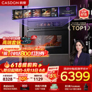 凯度（CASDON）凯度26年度新品ZRpro 二代 双热风2.0 陶瓷内胆 家用嵌入式微蒸烤箱 大容量58L SR58FDF25-ZRPro