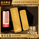 金川黄金足金9999财富金条积存金黄金金砖纯金投资金条黄金积存金礼物 10克