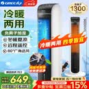 格力（GREE）【冷暖两用】冷风空调扇制冷风扇家用水冷风机电风扇取暖器暖风机负离子加湿加水降温KS-04S68RDg