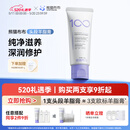 熊猫布布头段羊脂膏乳头霜滋养修护舒缓保湿膏防皴裂防干燥 【一支修护】头段羊脂膏40g