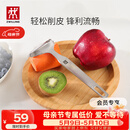双立人（ZWILLING）厨具Y型不锈钢全钢刨皮刀削皮刀削皮器去皮刀厨房好物厨房用品