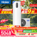 海尔（Haier）【节能王F5】空气能热水器200升电辅变频一级能效家用空气源热泵 国家补贴【价保618】
