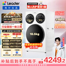 统帅（Leader）独家首发 海尔出品懒人三筒洗衣机ProMax 12.5KG滚筒全自动 内衣洗 三桶年度机皇 家电国家补贴697