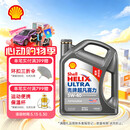 壳牌（Shell）超凡喜力2代灰壳 全合成机油 5w-40(5w40)API SP级 4L 汽车保养