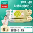 全棉时代 婴儿湿巾宝宝湿纸巾100%纯棉湿巾便携装成人可用20抽*10包