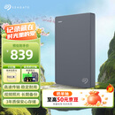 希捷（SEAGATE）移动硬盘2TB USB3.0 简系列2.5英寸 灰色 机械硬盘 便携大容量 笔记本电脑外接 外置办公 家庭存储