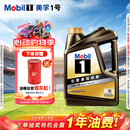 美孚（Mobil）全合成汽机油0W-20 SP4L美孚1号 黑金系列 汽车保养京东养车自营