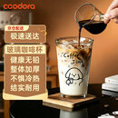 COODORA玻璃咖啡杯冰美式拿铁可乐杯子男女生家用水杯做奶茶专用马克杯