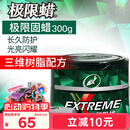 龟牌（Turtle Wax）极限蜡黑白全色通用蜡汽车蜡通用养护抛光镀膜去污车蜡300g 2060