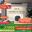 小米（MI）米家中央空调多联机6匹一拖四全直流变频Pro超一级能效 140Wn-OC30/N1C1 国家补贴