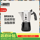 Bialetti比乐蒂双阀摩卡壶咖啡壶经典4杯份便携手冲意式咖啡机