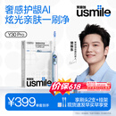 usmile笑容加智能电动牙刷  AI智能化新动力大摆幅 Y30Pro极光蓝  送男友女友 生日礼物 520礼物 价保618