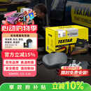 TEXTAR泰明顿刹车片后片适用宝马120i/125i/218i/220i/X1/X2/i3/MINI