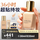 雅诗兰黛DW持妆粉底液36#1W2暖调自然色30ml遮瑕化妆品礼盒生日母亲节礼物