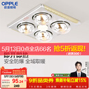 欧普照明（OPPLE）灯暖浴霸普通吊顶系列即开即热浴霸取暖灯照明排气一体 流金岁月