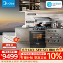 美的（Midea）【晴空FX90PRO】集成灶一体式 变频28风量 蒸汽洗2.0 蒸烤炸一体  蒸汽洗自清洁 天然气