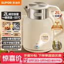 苏泊尔（SUPOR）吨吨大容量电水壶热水壶 2L无缝内胆电热水壶316L不锈钢烧水壶一键保温 恒温水壶 SW-20J01P