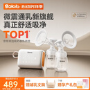 波咯咯（bololo）双边吸奶器电动无痛全自动吸乳微震通乳大吸力挤奶拔奶器 【新·智能旗舰】微震Z30吸奶器