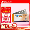 【原研进口】可定 瑞舒伐他汀钙片10mg*28片/盒