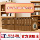 中国出土青铜器全集（全套 共20卷） 科学出版社 第五届中国出版政府奖 图书奖