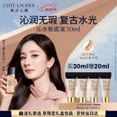 雅诗兰黛沁水粉底液61#冷象牙白(1C0)30ml干皮遮瑕化妆品礼盒母亲节礼物