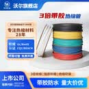 woer沃尔3:1热缩管双壁带胶热缩套管三倍收缩加厚防水绝缘电线保护套 黑色Φ50mm/25米不印字