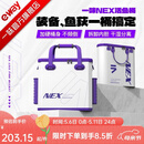 一味官旗正品化氏NEX活鱼桶 加硬加厚渔具收纳包多功能大容量鱼护桶 NEX活鱼桶套装【外桶+内桶】