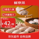 鲜京采原切鸡翅中 2斤装约（20-25个） 烤鸡翅炸鸡翅卤鸡翅红烧鸡翅
