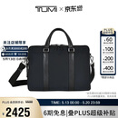 途明（TUMI）MONROE系列男士公文包日常通勤商务高端黑色中包礼物