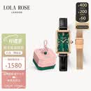 LOLA ROSE罗拉玫瑰蛮腰小绿表手表女士时尚女表生日礼物女520送女朋友礼物