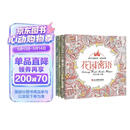 4册《涂色世界》送彩铅手绘我爱的填色画册本解减压秘密花园森林海洋都市大人成人学生儿童系列全套装正版书籍  