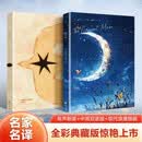 泰戈尔诗集（全2册）飞鸟集 新月集 经典外国诗歌合集 文学名著散文诗集青少年课外阅读书