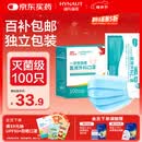 海氏海诺一次性医用外科口罩灭菌级独立包装夏季透气防尘防花粉口罩100只