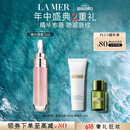 海蓝之谜（LA MER）丰盈唇部精华7ml保湿润唇膏护肤品套装化妆品礼盒520送女朋友礼物